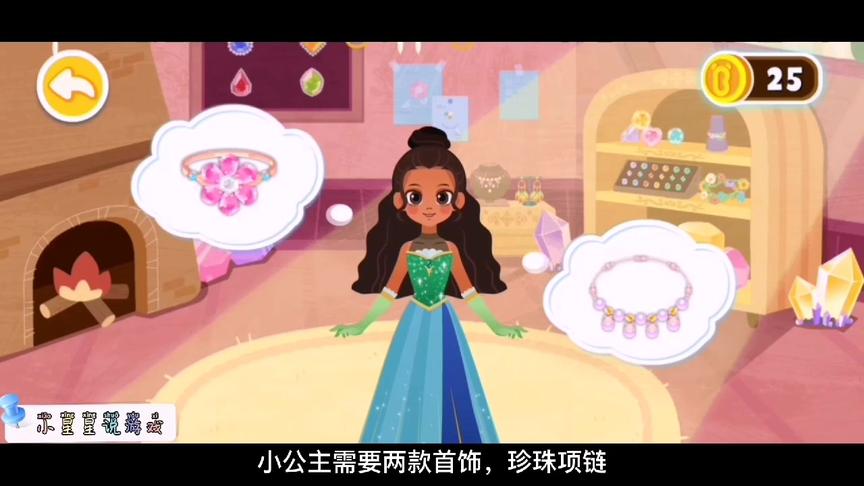 小公主参加派对，来小熊猫的店里定制了两款漂亮的项链跟戒指