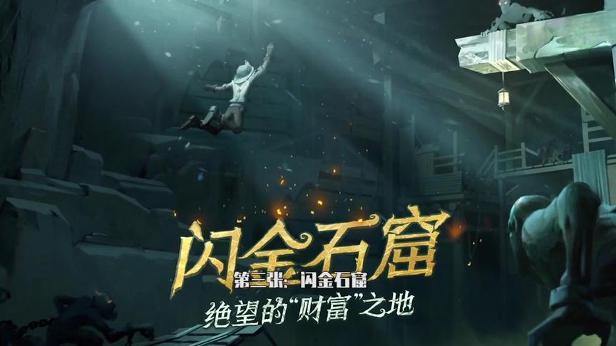 第五人格：在这最经典的这几张地图里，你有哪些难忘的经历呢？