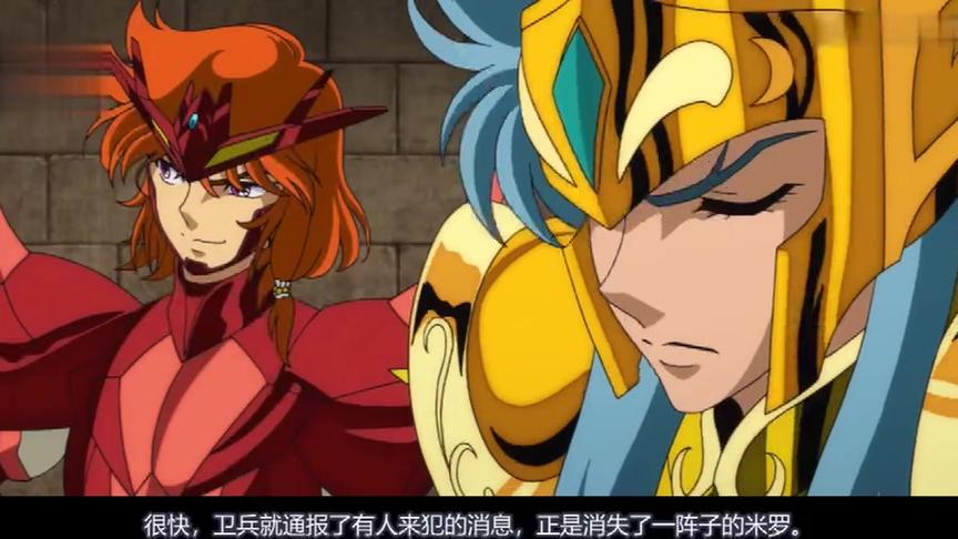 圣斗士黄金魂国语版1 西瓜视频