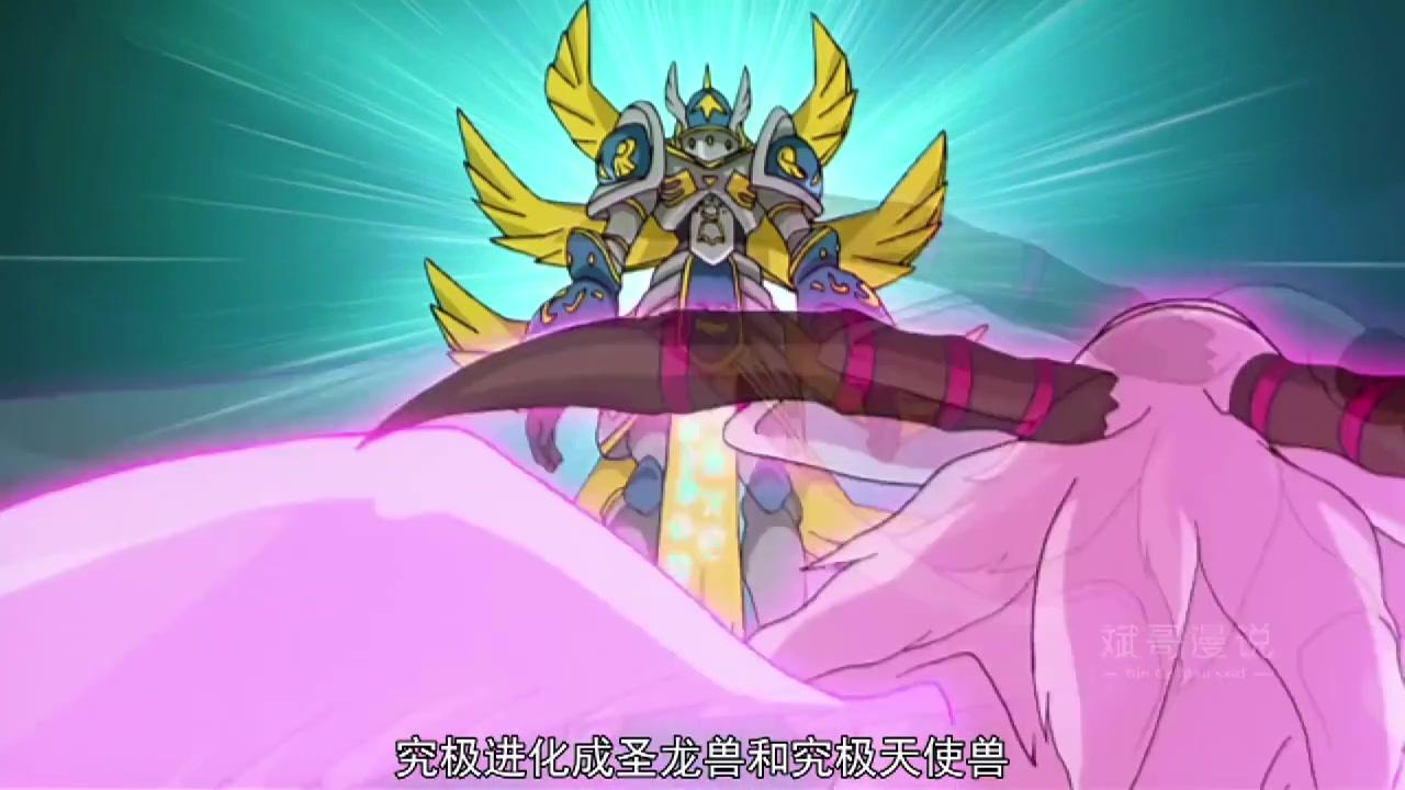 《动漫解说》_数码宝贝：天女兽和天使兽究极进化成弱鸡！基路比兽真的强！73