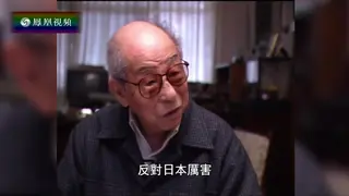 2016-09-14世纪行过——张学良口述史特辑（一）第3集