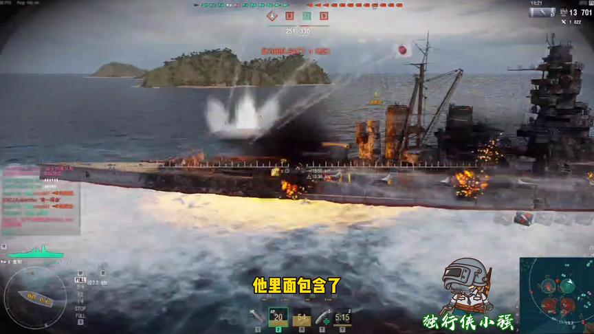 独行侠小强：金刚化身纵火狂魔，大火吞噬敌方两艘战列舰！