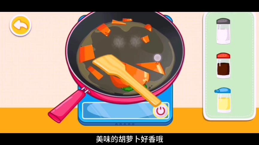 小星星启蒙乐园：小熊猫给小天鹅做了炒胡萝卜，可是太咸了不好吃