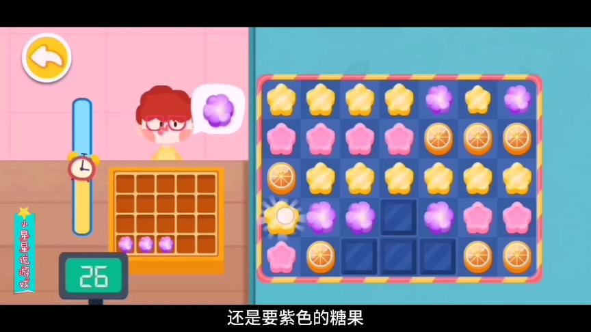 小星星启蒙乐园：小熊猫没有帮顾客打包好糖果，有点可惜了