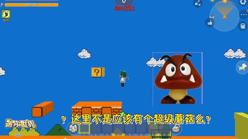 迷你世界：变身超级玛丽！变异蘑菇你好毒