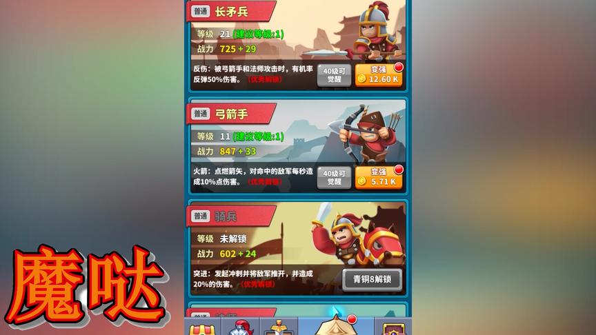 等我去喊人：体验三国争霸分天下，大国吃小国，小国吃山贼的游戏