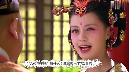 羊献容电视剧 西瓜视频