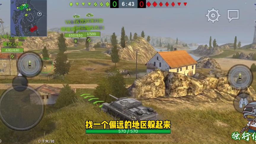 独行侠小强：三号突击炮远距离狙杀谢馒头，小强是不是太阴了点。