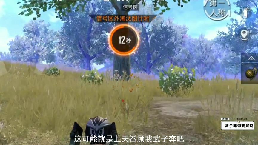 洋房落地1v4，awm歪打腰射，不吃鸡算我输！