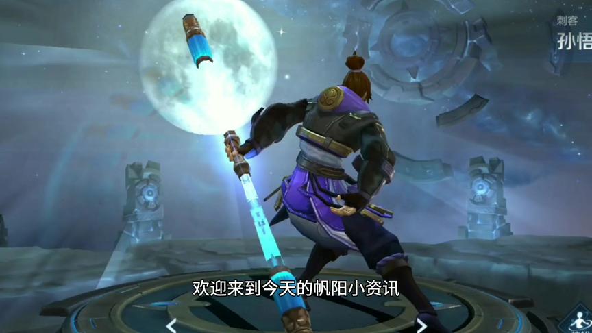 1号至尊宝正式返场，点亮守护星活动开启，嬴政优雅恋人免费拿