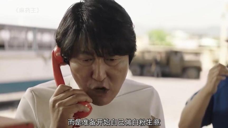 小伙用了10年时间，从小混混变成一代毒枭，传奇人生让人羡慕！