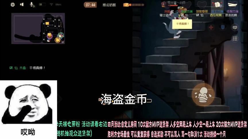 猫和老鼠手游:国服第一国王教学视频 队友如果骂你就代表你学会了