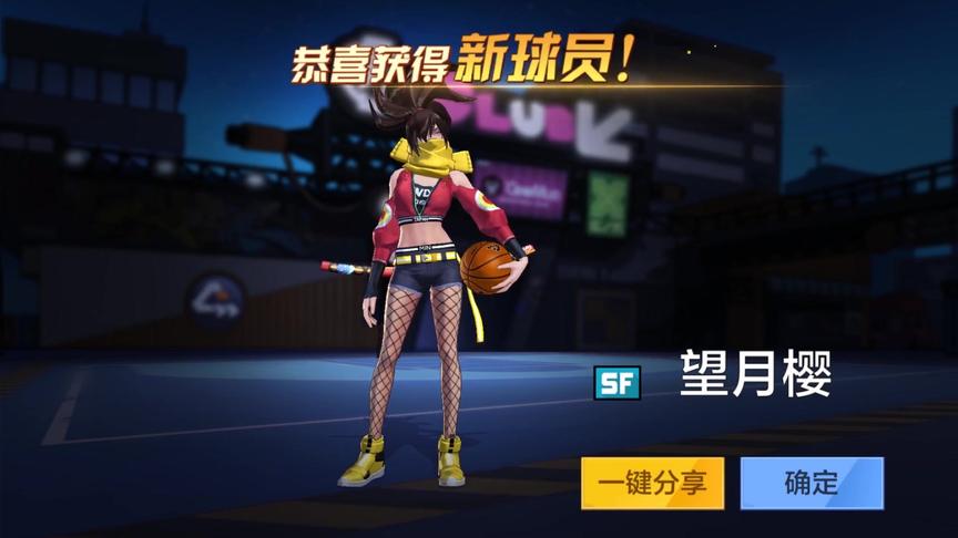热血街篮：现有23个球员，我花费4900钻石抽到最顶级的望月樱