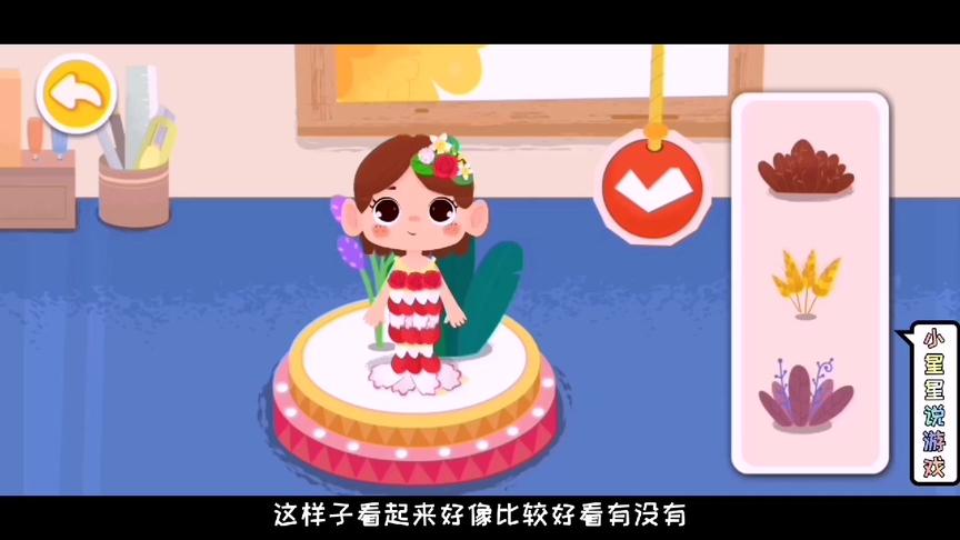 小熊猫用花朵制作了小女孩裙子的拼贴画，很有创意#儿童启蒙#