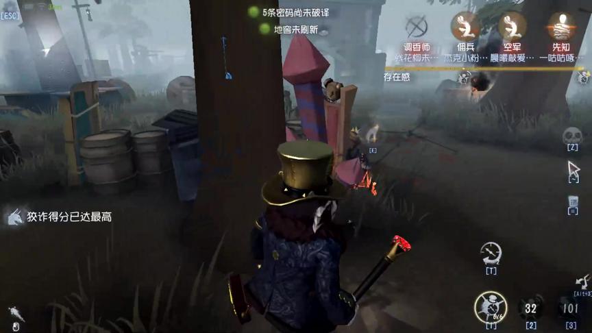 第五人格：佣兵贪机器引发的团灭！