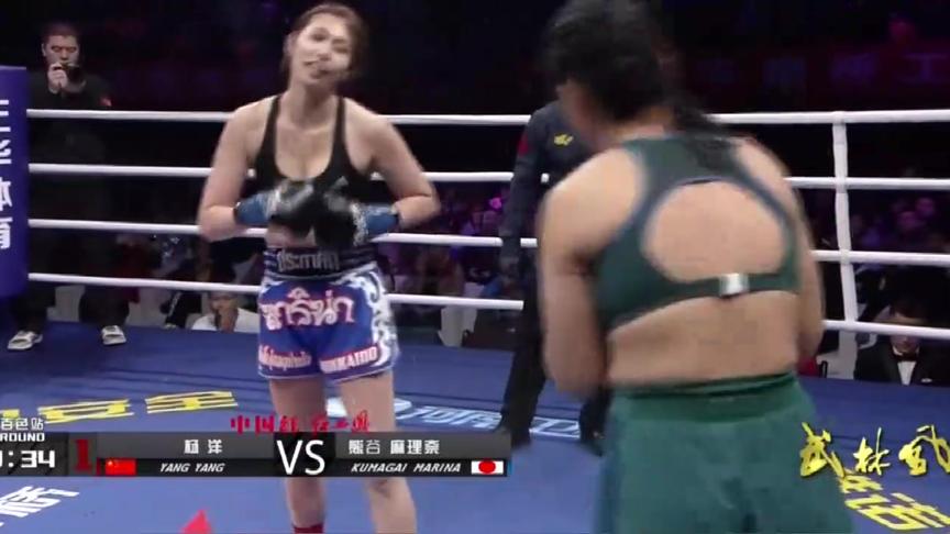 杨洋vs熊谷麻里奈 西瓜视频