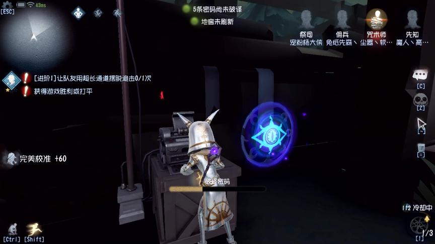 第五人格：黑妹开局秒倒，祭司一个大洞毁了杰克全部节奏！