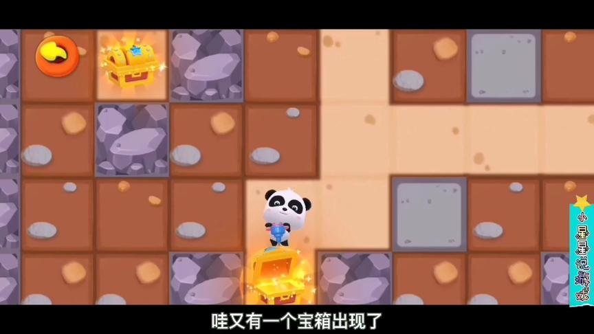 #儿童启蒙#小熊猫去挖宝藏了，成功的挖到了3个目标玩具