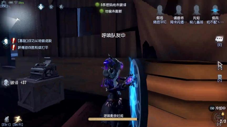 第五人格：地窖提前找出来，淘汰一个队友，一样可以三跑！