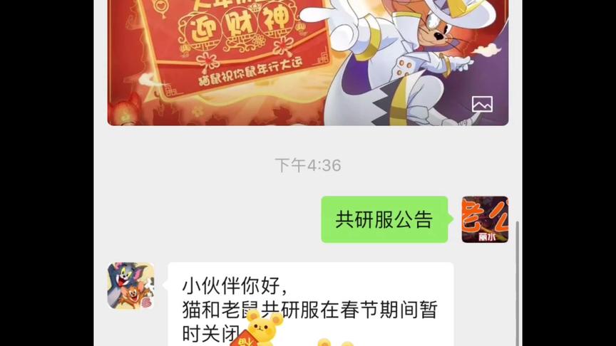 猫和老鼠手游:明天共研服出剑客汤姆?看完视频就知道 BUG倒有一个