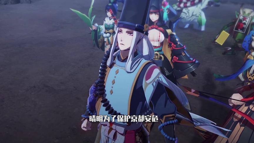 阴阳师：京都决战！