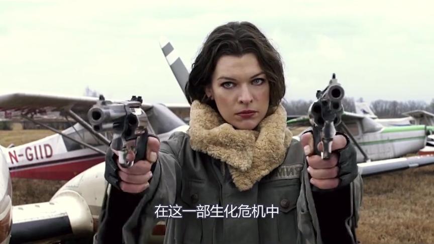 爱丽丝的“双枪”情结 《生化危机》系列电影武器详解