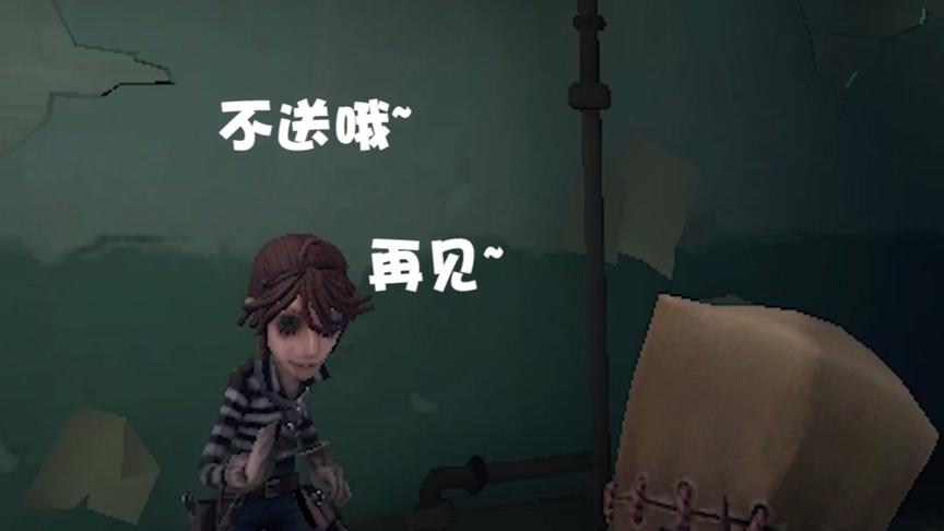 「第五人格」新求生者-“囚徒”：要做乖孩子哦