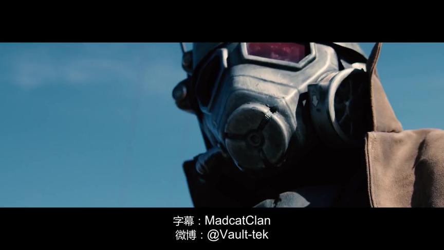 《辐射》真人短剧 漫游者 第二集 中文字幕  2017.7.9