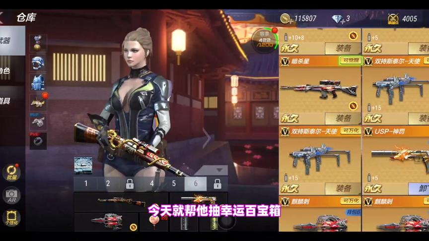 帮V0玩家免费抽到这么多神器！不得不说V0抽奖就是概率高！