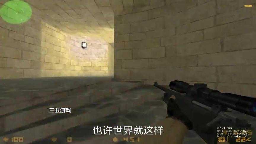 玩CS是一种放松的方式，希望奋斗的我们都能找到自己的答案