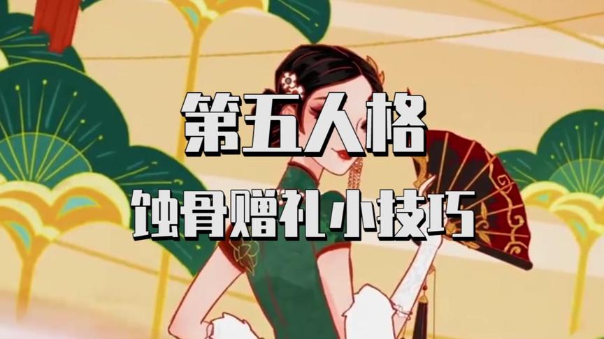 第五人格：扫雷小技巧，茶嫖你得到了吗！
