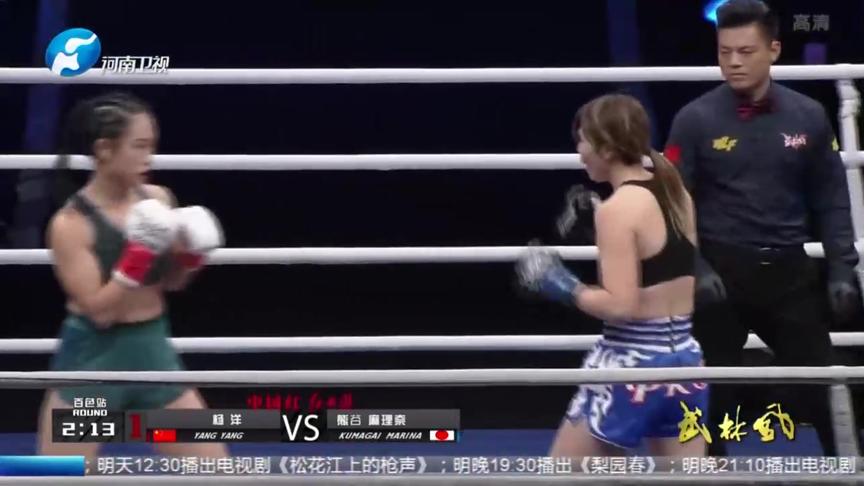 杨洋vs熊谷麻里奈 西瓜视频