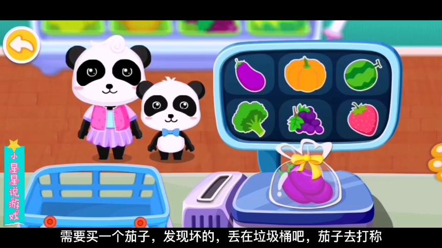 小熊猫跟妈妈去超市，买了自己喜欢的东西，很开心#儿童启蒙#