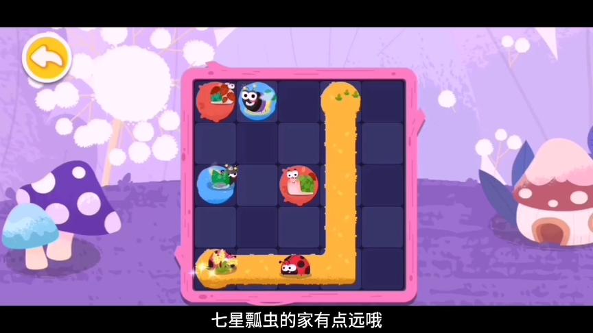 小星星启蒙乐园：小动物它们家的路太乱了，小熊猫找不到，好着急